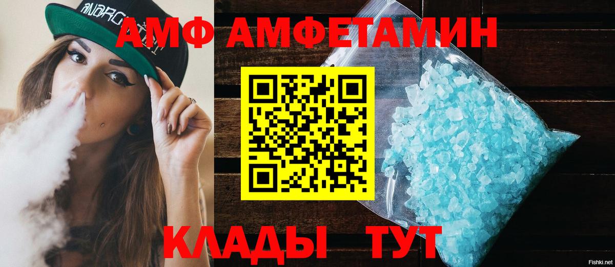 АМФЕТАМИН  АМФЕТАМИН Premium  Вход с VPN  Саки 