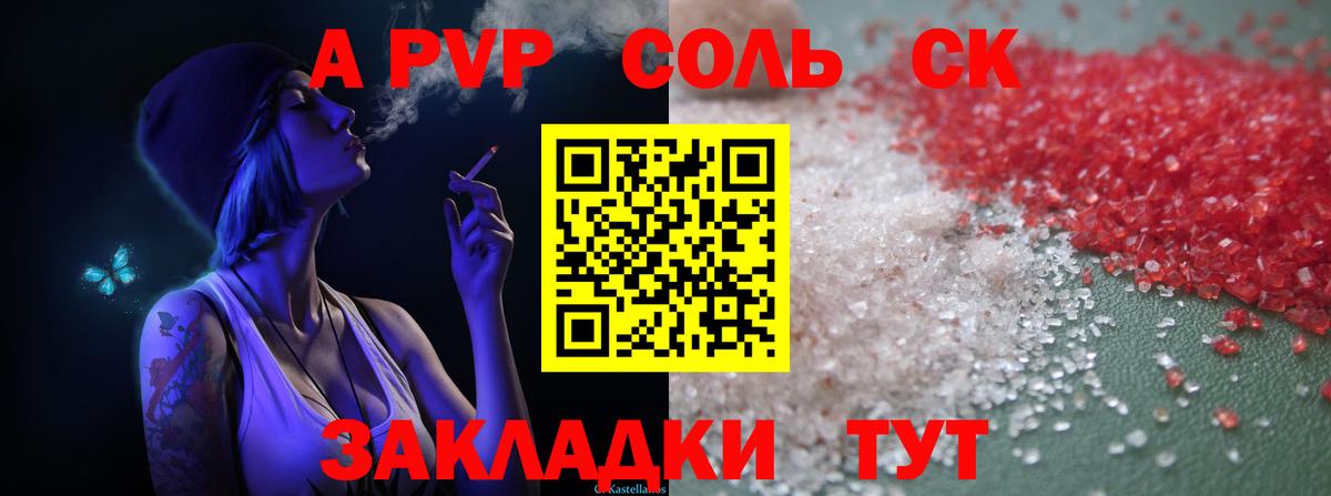Alfa_PVP СК КРИС Саки