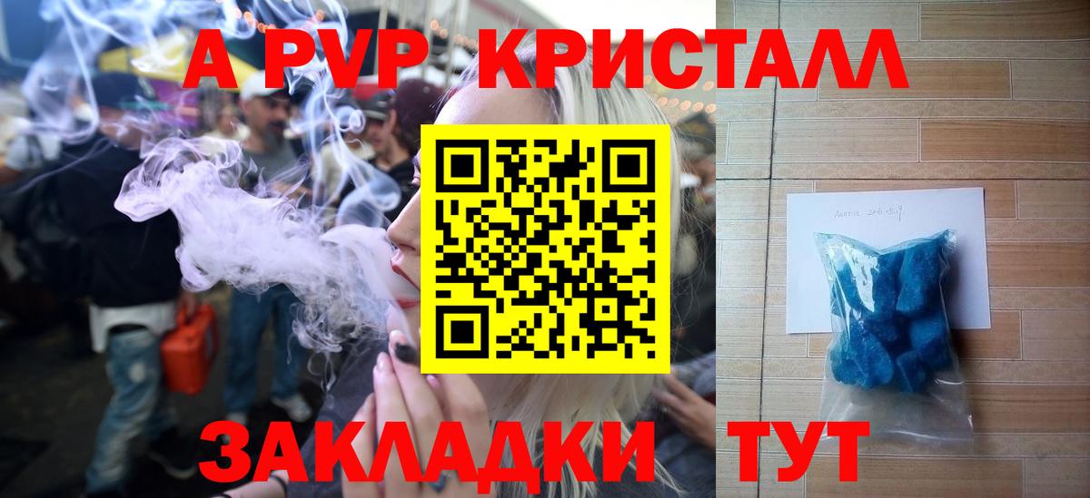 Alpha-PVP Crystall  Вход с VPN  Alfa_PVP  где найти   Alpha PVP VHQ  Саки  А ПВП крисы CK 