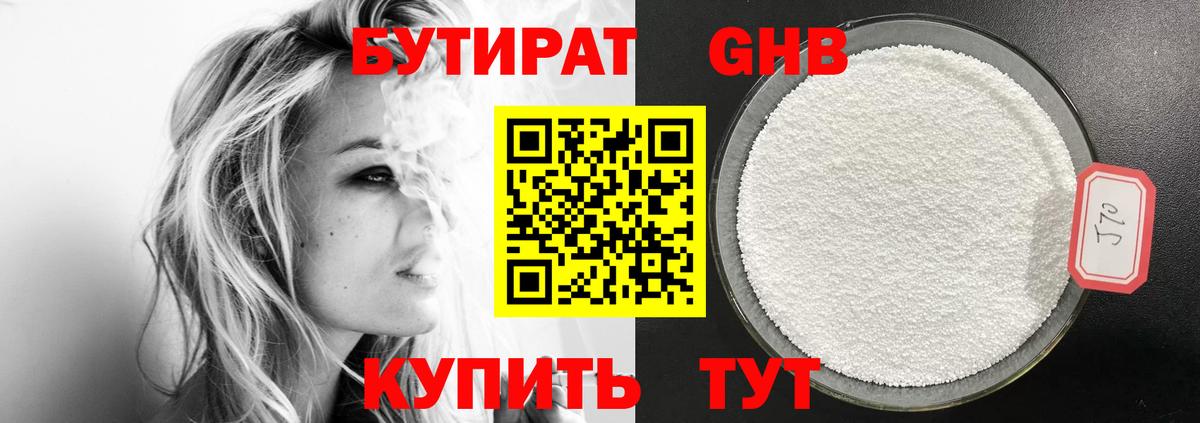 БУТИРАТ оксана  Вход с VPN  Саки 