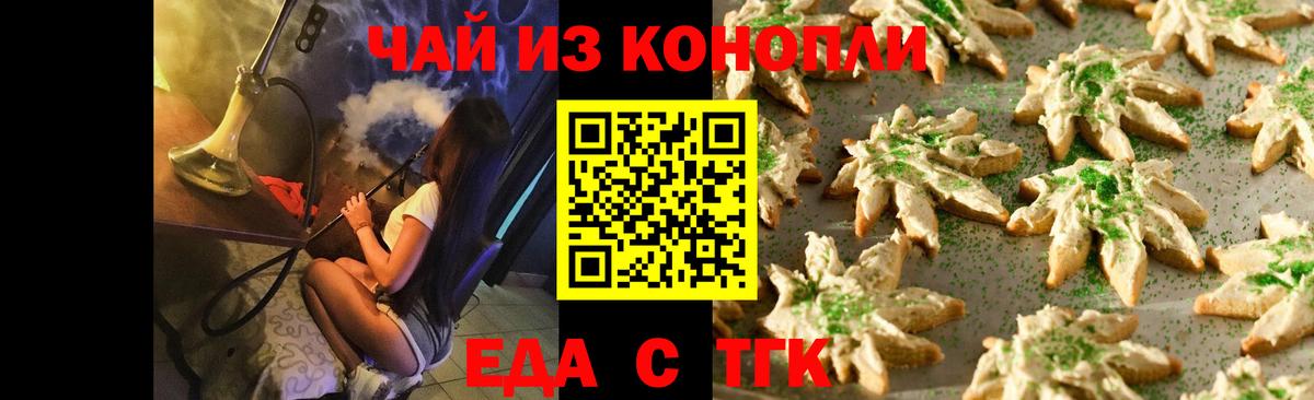 Еда ТГК марихуана  Вход с VPN  Саки 