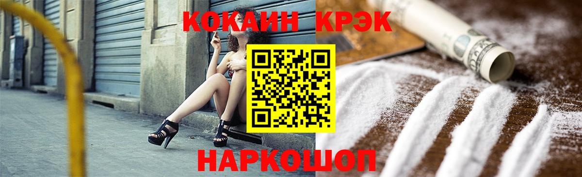 КОКАИН Fish Scale  Вход с VPN  Кокаин Боливия  Саки 