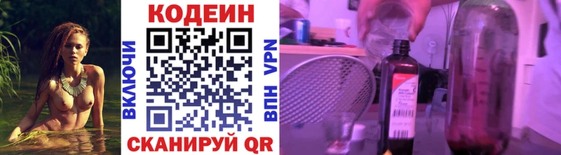 Кодеин Purple Drank  Саки 