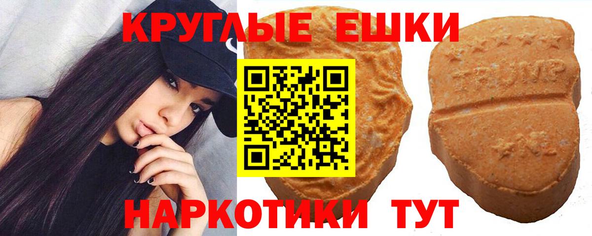 Экстази  Вход с VPN  Саки  ЭКСТАЗИ 280 MDMA  Ecstasy mix 