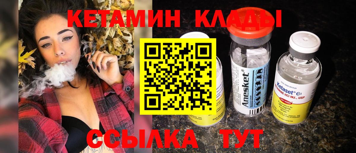 Кетамин VHQ Саки