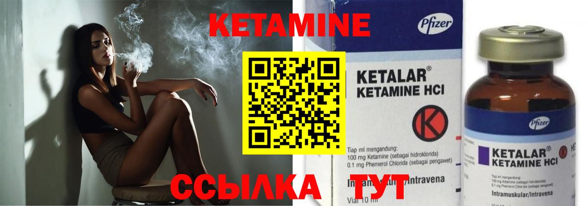 Кетамин VHQ  Вход с VPN  Саки 
