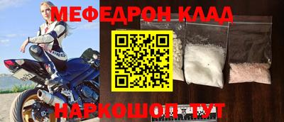 мефедрон мука Малоярославец