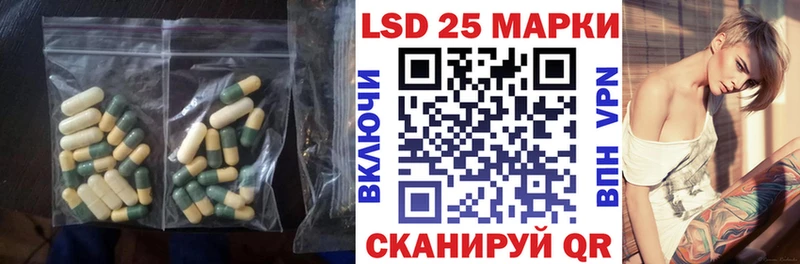 LSD-25 экстази ecstasy  kraken сайт  Саки 