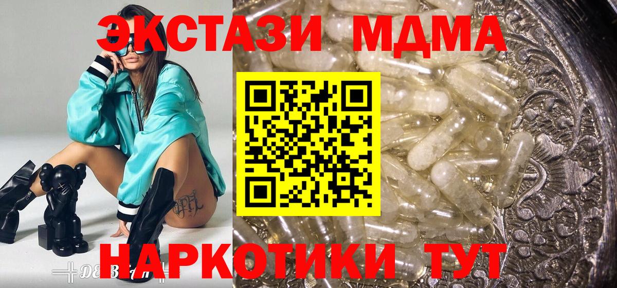 МДМА молли  МДМА crystal  Вход с VPN  Саки 