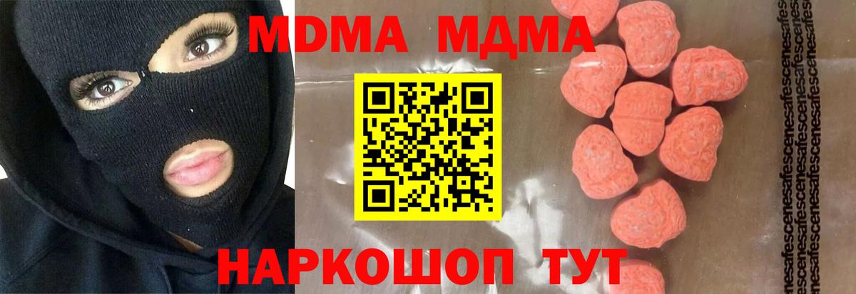 МДМА кристаллы Саки