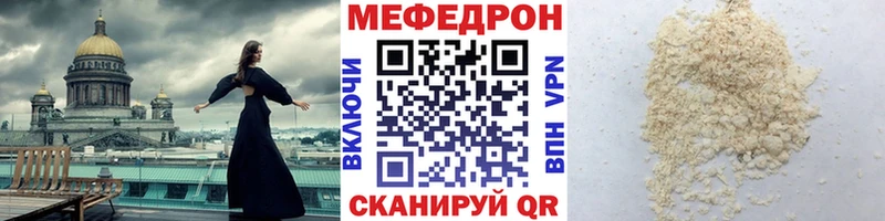 Меф мука  KRAKEN   Саки 
