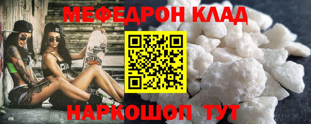 Меф VHQ  МЕФ кристаллы  Вход с VPN  цена   Саки  Меф 