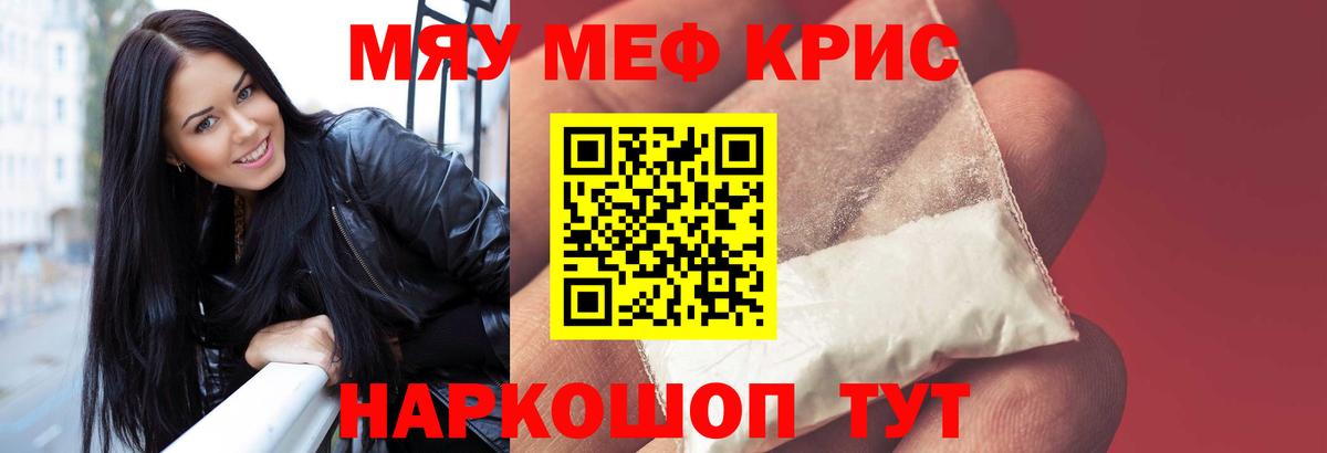 Мефедрон Саки