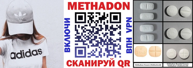 купить наркотики сайты  Саки  Метадон methadone 