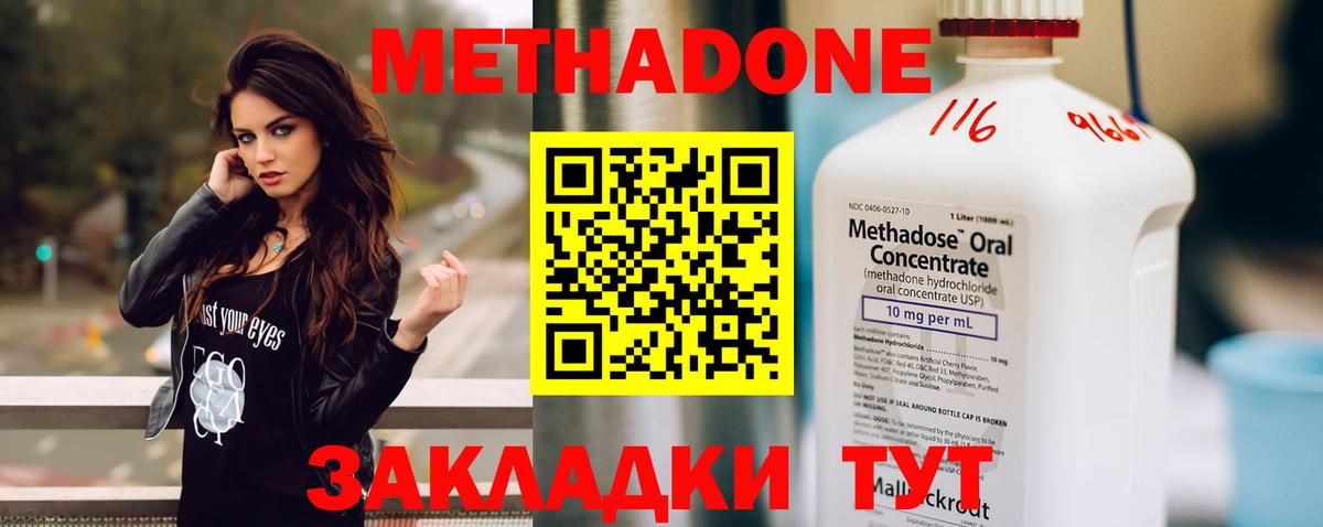 МЕТАДОН белоснежный Саки