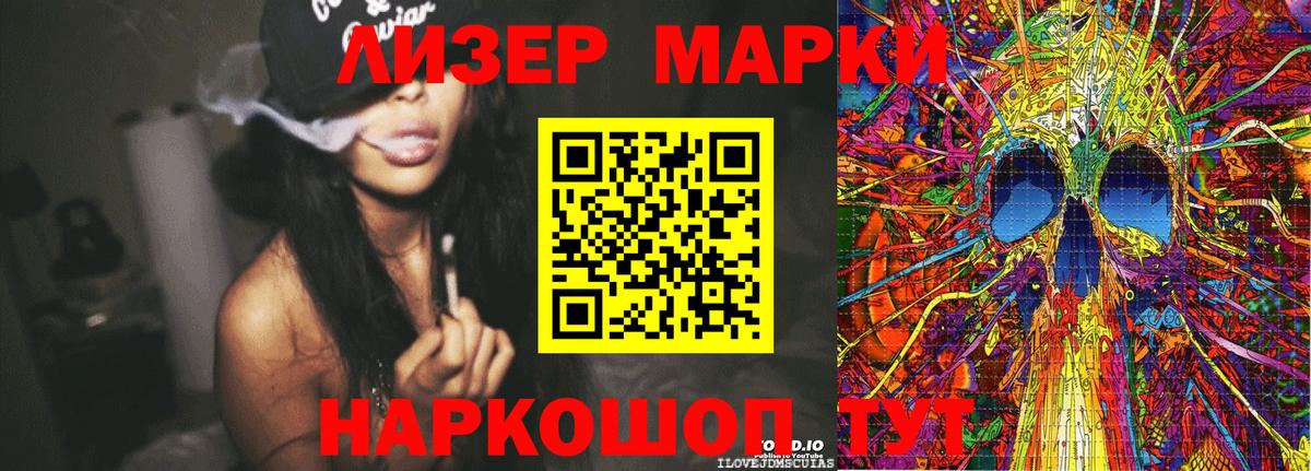 Марки N-bome 1500мкг Саки