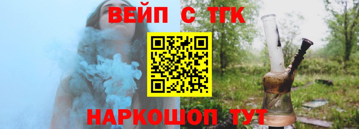 Саки  Дистиллят ТГК вейп с тгк  ТГК вейп  Вход с VPN 