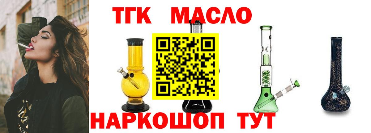 ТГК жижа Саки